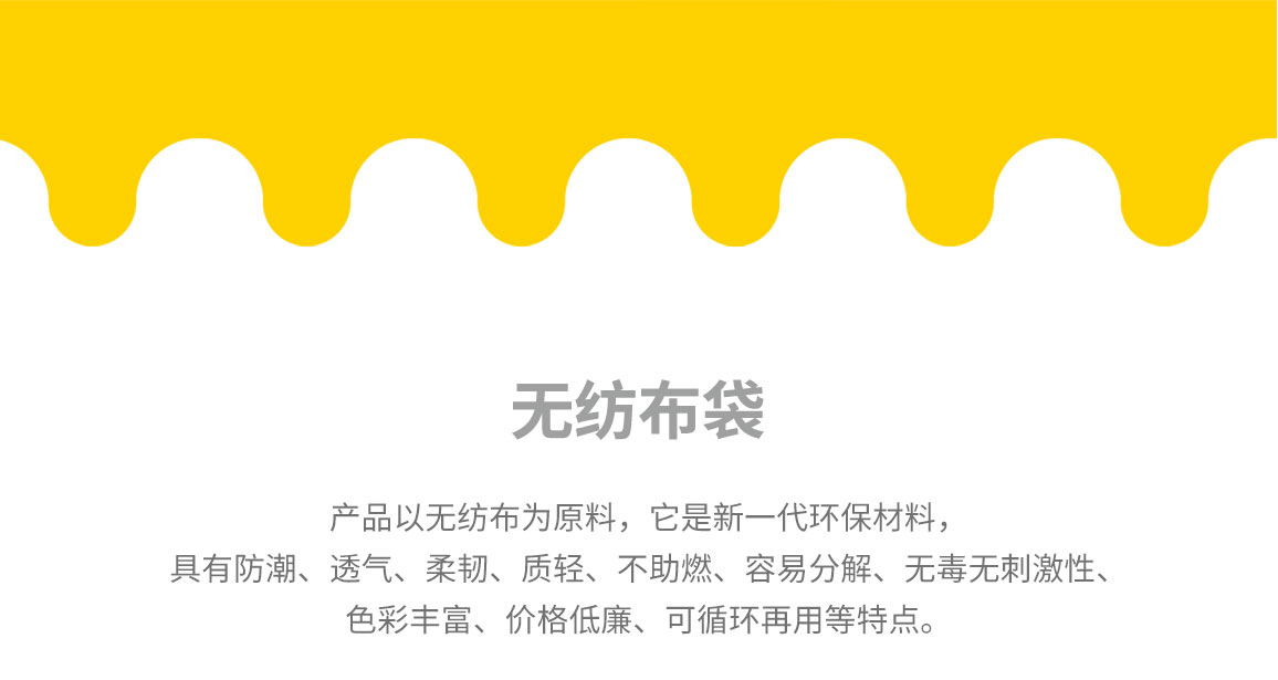 大庆市无纺布袋常用类型