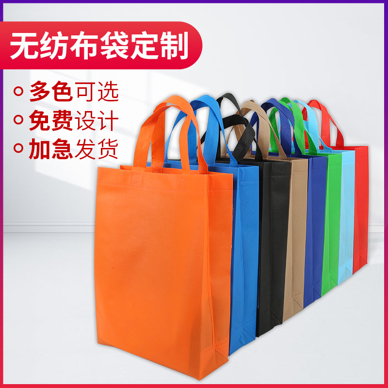 大庆市无纺布手提袋定做