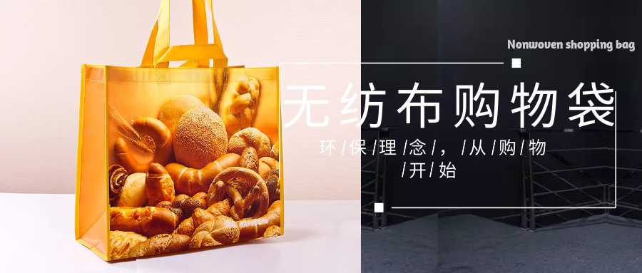 大庆市为什么选择联诚无纺布购物袋？