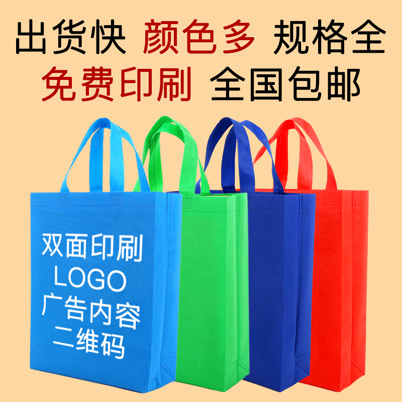 大庆市无纺布手提袋定做