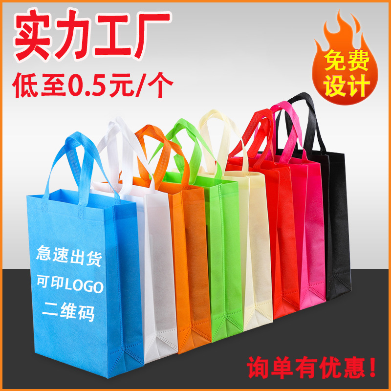 大庆市无纺布立体袋厂家