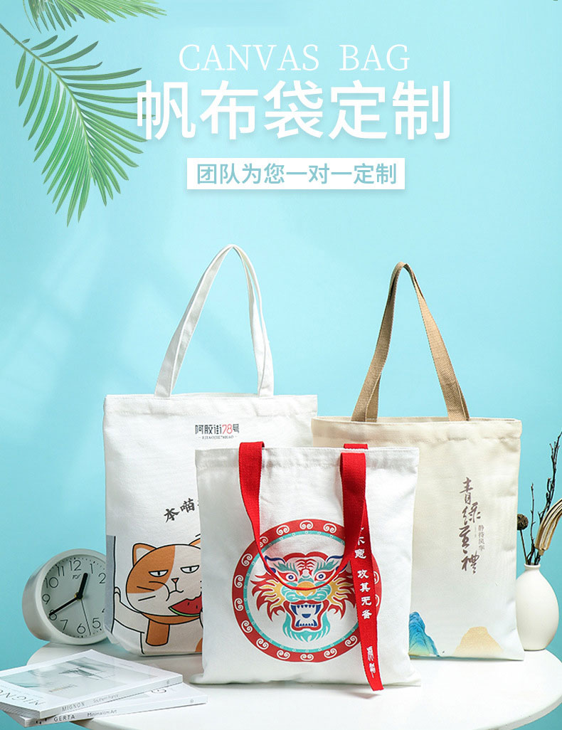 大庆市帆布包批发空白手提