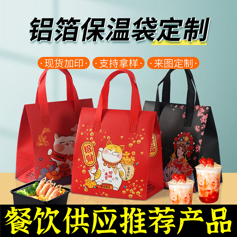 大庆市无纺布保温袋
