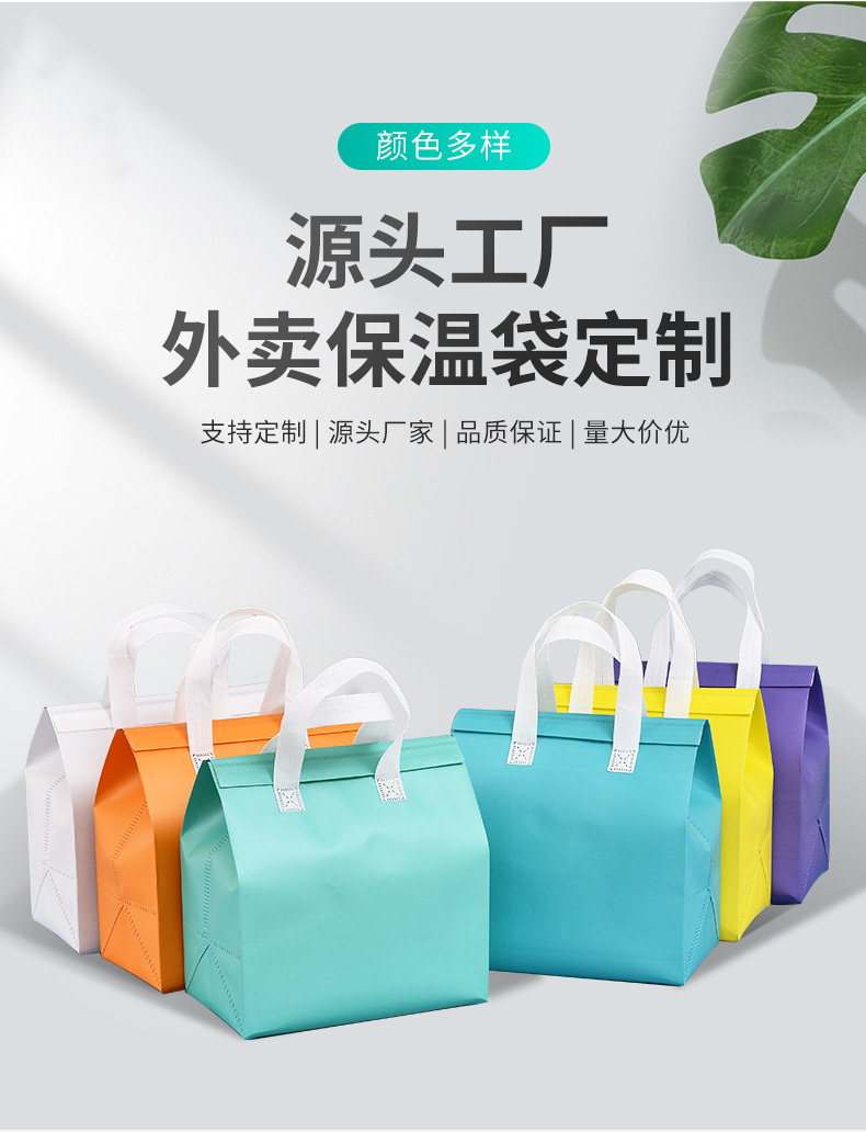 大庆市无纺布保温袋外卖袋