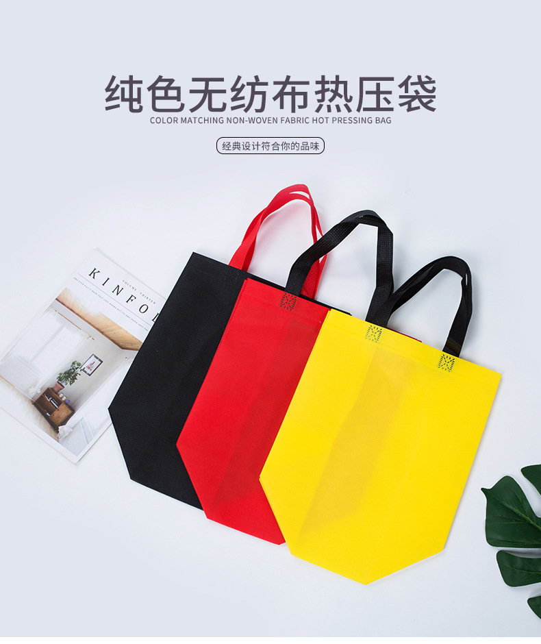 大庆市热压无纺布袋纯色立体袋