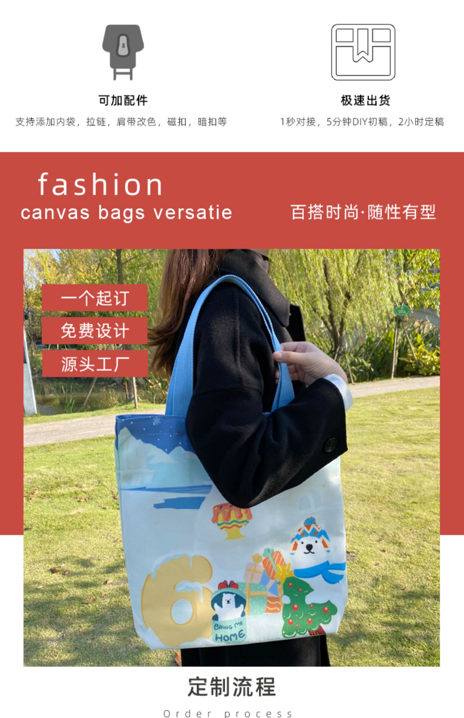 大庆市帆布袋定制帆布包定做棉布袋子订做飘带图案环保购物袋印logo加急